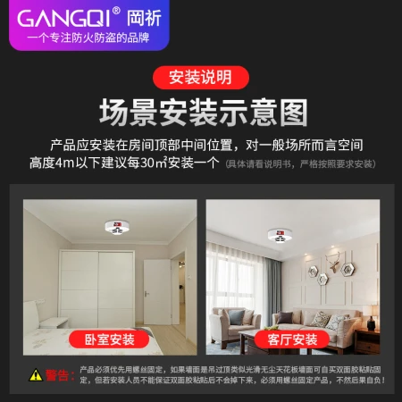 Gangqi Gangqi remote mobile phone notification wifi fire smoke alarm fire 3C certification home wireless Internet of things fire smoke alarm commercial induction detector