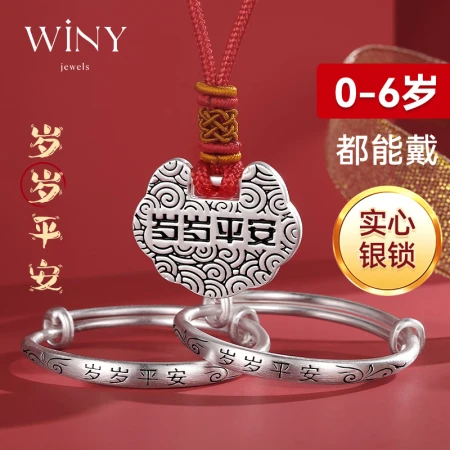 [Solid] The only baby silver bracelet baby longevity lock newborn full moon new year gift hundred years old safe lock silver jewelry 9999 pure silver bracelet set 381g