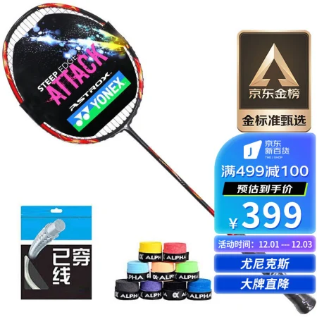 Yonex YONEX badminton racket competition offensive type 5U full carbon single shot ASTROX 21S fire glaze red threaded 24 pounds with hand glue