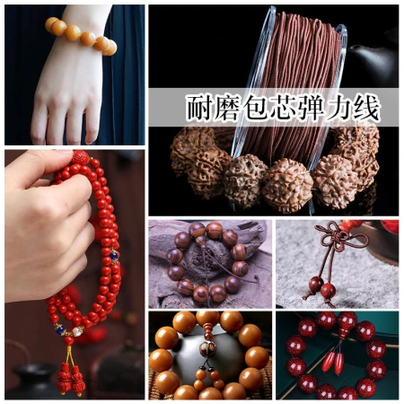 Bo decoration living text play hand string bracelet rope Buddha beads wear beads elastic thread wear-resistant jewelry accessories tool bag core elastic thread-brown-wire diameter 1.0MM