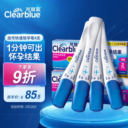 Clearblue Pregnancy Test Stick 2 Packs/Box*2 Boxes Pregnancy Test Stick Early Pregnancy Early Pregnancy Test Paper Pregnancy Test