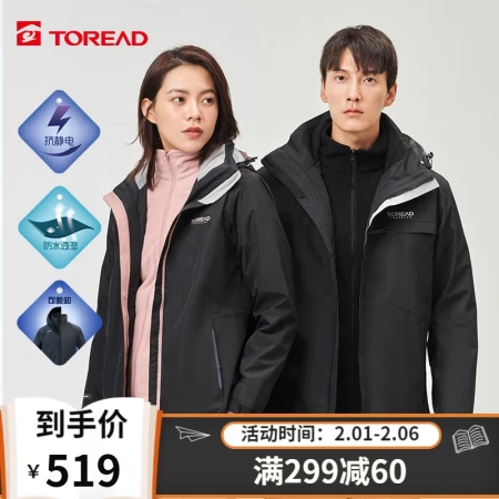 Pathfinder TOREAD Jacket 22 autumn and winter couple three-in-one mountaineering suit detachable fleece thickened two-piece cold-proof jacket TAWWCK91901 black male L