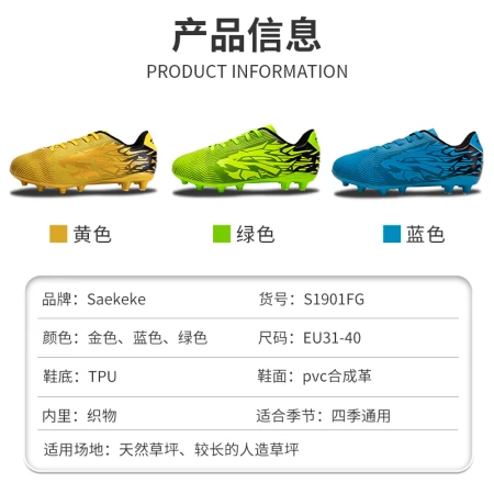 Saekeke Saekeke football shoes men's adult AG spikes training game shoes children and adolescents middle school students campus football club natural lawn green 39 yards a size too big