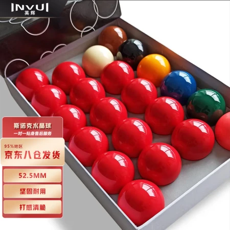 Yinghui INVUI billiards British snooker national standard billiards crystal ball billiard table accessories supplies 52.5mm