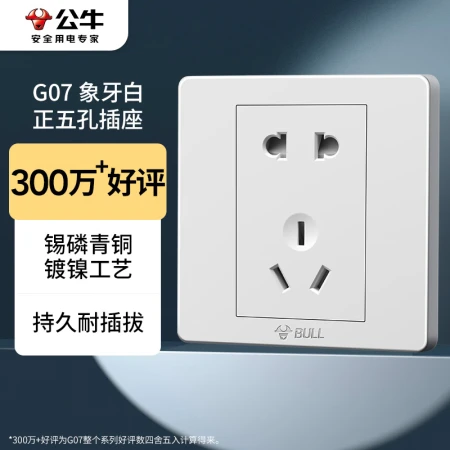 Bull BULL wall socket G07 series 10A five-hole socket 86 type panel G07Z223 white concealed