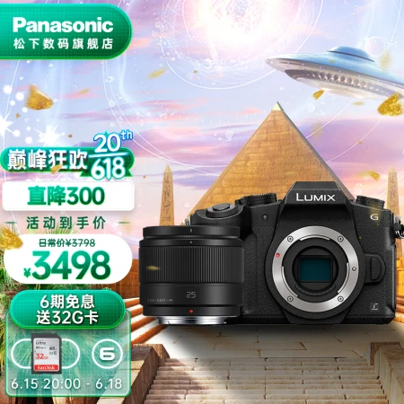 Panasonic G85 Micro-single/Single Battery/Mirrorless Digital Camera Five-Axis Image Stabilization 4K Video Entry Micro-single Student Camera [Fixed Focus] 25mmF1.7 White Box Lens Set Official Standard