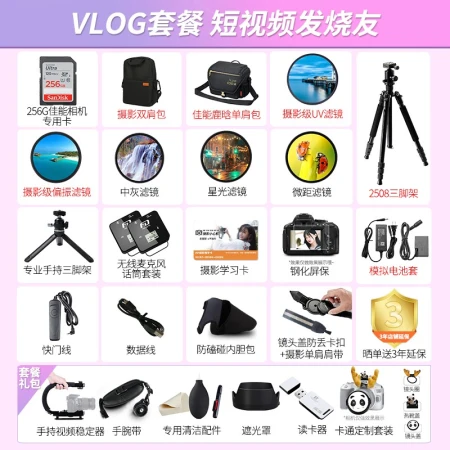 Canon Canon 200d 2nd generation 2nd generation entry-level SLR camera vlog portable home mini SLR digital camera white 200DII EF-S18-55 set package two [64G card sun order free spare battery set]