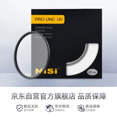 NiSiUNC UV 67mm protective mirror SLR camera lens UV mirror ultra-thin copper frame Nikon Canon filter filter