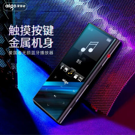 aigo National Goods Patriot M1 Deep Space Gray MP3/MP4 HIFI Lossless Bluetooth Music Player Recording and Playback Repeating Student Walkman Touch Screen Support Expansion