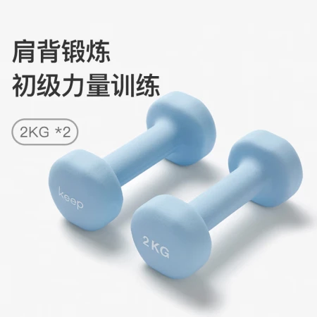 Keep color plastic dipping dumbbell men and women home home fitness muscle arm shaping light weight water blue 2kg*2