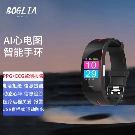 BOGLIA Hua Hongmeng is a universal smart bracelet with heart rate, blood pressure, ECG, sleep monitoring, multi-function pedometer, heart alarm, health pulse, applicable color screen charm red [AI ECG report + ECG blood pressure + heart rate alarm]