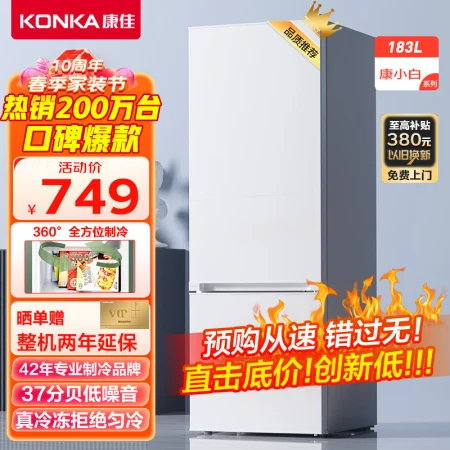Konka 183-liter small refrigerator small household refrigerator double-door refrigerator two-door two-door energy-saving power-saving bass ultra-thin mini dormitory rental BCD-183GB2SU
