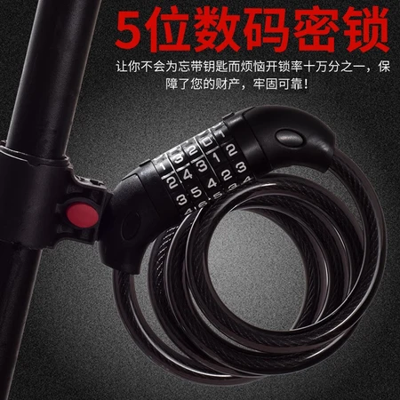 Rogtyo 自行车锁山地车死飞车密码锁电动车摩托车钢缆锁