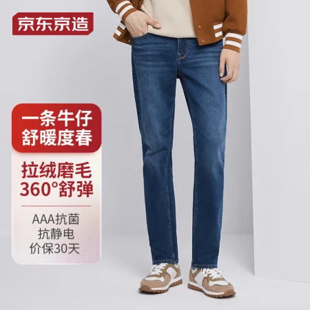 Made in Beijing [Warm-tech Series] Brushed Thickened Winter Straight Jeans Men's Antibacterial Antistatic Denim Blue 33