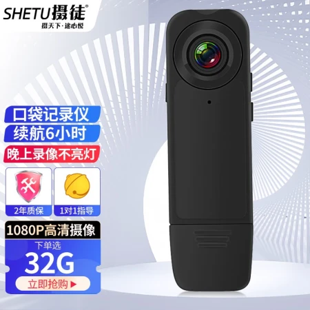 Shetu A18 HD Infrared Night Vision Monitoring Chest Portable Small Portable Video Recorder Street Shooting Video Artifact Pocket Camera Field Recording Life Instrument Extended Warranty for 1 Year