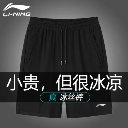Li Ning LI-NING Li Ning shorts men's casual pants sports pants summer thin clothing ice silk American men's summer running quick-drying pants standard black [quick-drying] XL180