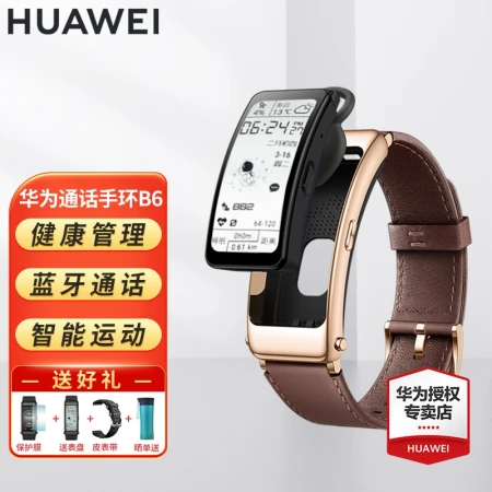 Huawei HUAWEI call bracelet b6 smart sports men's and women's Bluetooth headset two-in-one phone heart rate health monitoring payment mocha brown-fashion style丨gift package