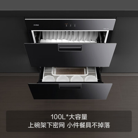 Fangtai disinfection cabinet household embedded disinfection chopsticks cupboard 100L double-layer large-capacity lower dense mesh design two-star ultraviolet disinfection and sterilization ZTD100J-J51E