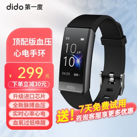 dido Y11S intelligent non-invasive blood sugar and blood pressure bracelet high precision health blood oxygen detector heart rate monitor electrocardiogram pedometer sleep exercise running watch obsidian black [Y11S] upgraded imported chip + high precision blood pressure blood oxygen monitoring