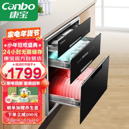 Canbo three-layer two-star disinfection cabinet built-in household high temperature UV kitchen tableware tableware stainless steel disinfection cupboard XDZ100-EQ1 child lock