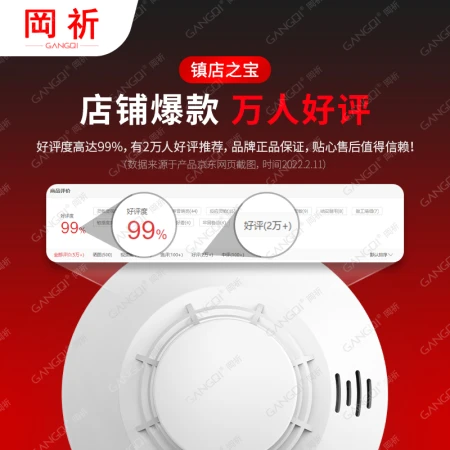 Gangqi Gangqi smoke alarm independent smoke detector wireless smoke sensor home fire smoke alarm fire fire smoke alarm