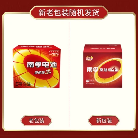 Nanfu No. 5 battery 16 capsules No. 5 alkaline energy-concentrating ring 4 generations are suitable for ear thermometers / blood glucose meters / wireless mice / remote controls / blood pressure meters / wall clocks / oximeters, etc.