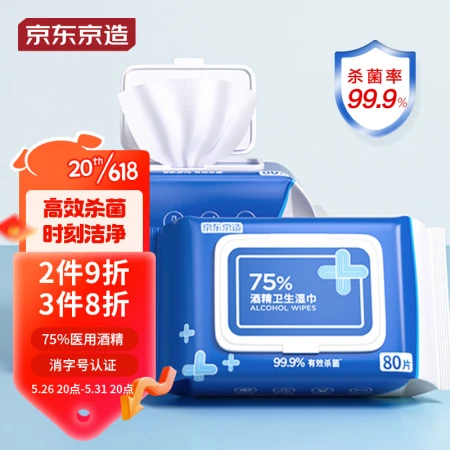 Beijing Tokyo made 75% alcohol wipes 80 pieces * 3 packs sterilization rate 99.9% wet wipes sanitation and disinfection wipes