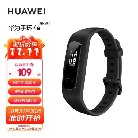 Huawei Band 4e Sports Bracelet Smart Bracelet Two Wearing Ways/14 Days Long Battery Life/Sleep Monitoring/Running Cycling Basketball Sports Guidance Obsidian Black