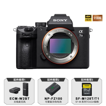 Sony Sony Alpha 7 III body a7M3/A73/ILCE-7M3 full-frame mirrorless digital camera about 24.2 million effective pixels 5-axis image stabilization