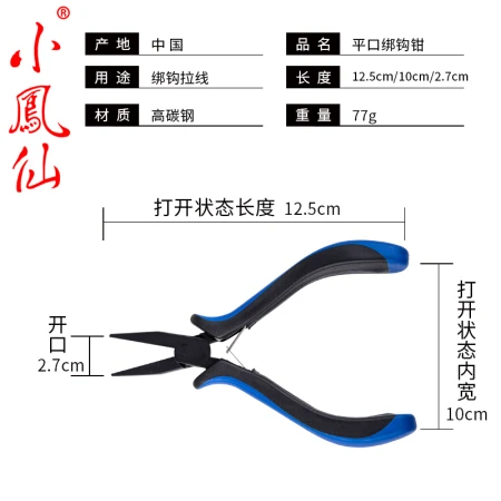 Xiaofengxian flat mouth tying hook pliers fishing line pliers tying line special pliers line pliers fishing fishing accessories supplies blue mini hook pliers