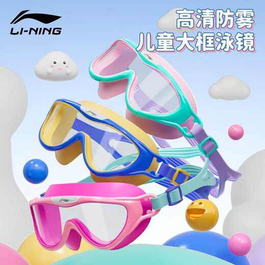 李宁（LI-NING）大框泳镜高清防雾儿童青年护目游泳潜水眼镜泳镜游泳装备 LNJT701-3薄荷绿 平光