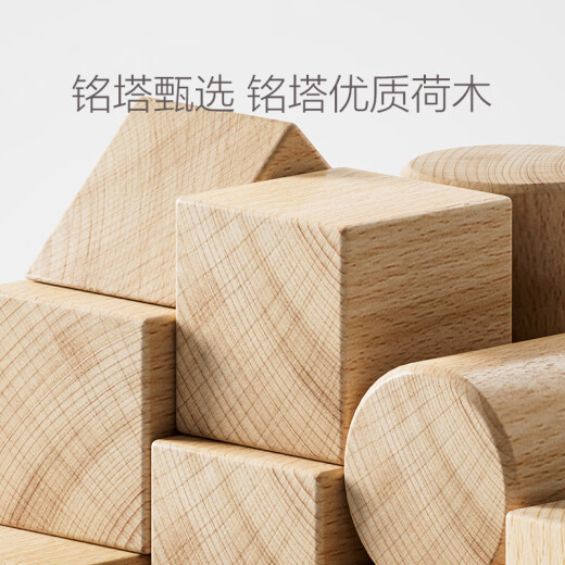 Mingta 70 log building blocks children's toys wood wooden assembled boys and girls large particle birthday gift
