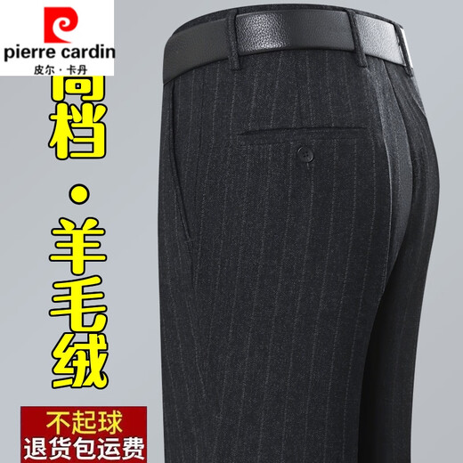 皮尔卡丹（pierre cardin）羊毛西裤男秋冬厚款中年高腰宽松直筒商务休闲抗皱免烫男士爸爸裤 6621中灰条 36【2尺8腰围】