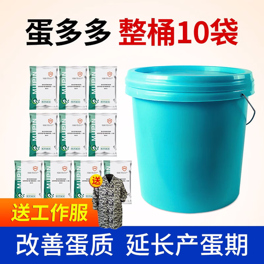Dairy products Egg Duoduo Zengdanbao laying hens, ducks, geese, quails, rutin, chickens and pigeons with large and prolific egg-laying animal feed additives Danduoduo 500g/bag Mixing material 2000Jin Jin is equal to 0.5kg