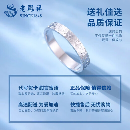 Lao Fengxiang PT950 Platinum Crushed Ice Ring Women's Ring Ring Anniversary Valentine's Day Gift for Girlfriend and Wife No. 10 Crushed Ice Platinum Ring About 3g