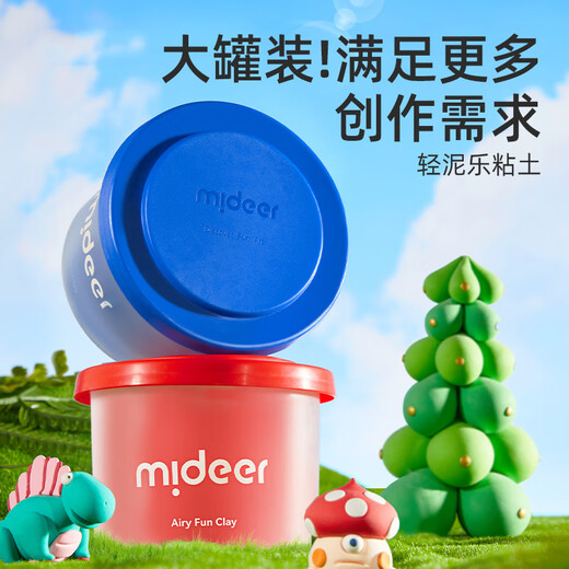 弥鹿（MiDeer）儿童玩具超轻粘土彩泥黏土橡皮泥手工DIY轻泥乐粘土-24色儿童礼物