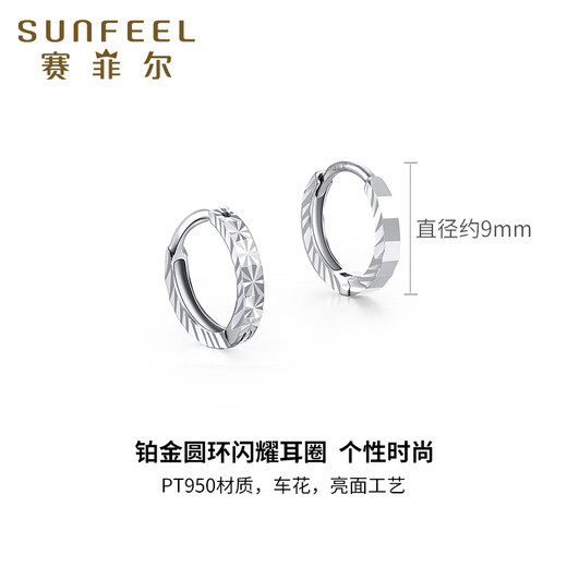 Safir platinum earrings for women Pt950 platinum geometric ring-shaped engraved platinum flower earrings as a birthday gift for girlfriend, about 1.10 grams