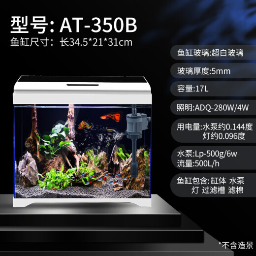 Sensen ultra-white glass integrated small fish tank AT-350B self-circulating ecological fish tank desktop ornamental aquarium