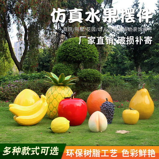Aoyanlai Fiberglass Fruit and Vegetable Sculpture Ornaments Outdoor Garden Landscape Sketch Villa Farm Outdoor Decoration Strawberry Dingjin