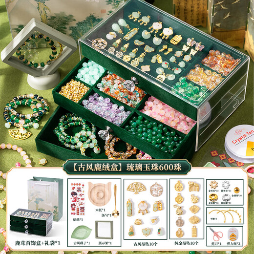 皇恩古风高档串珠手链手工DIY首饰儿童玩具女孩生日礼物6-10岁12-15