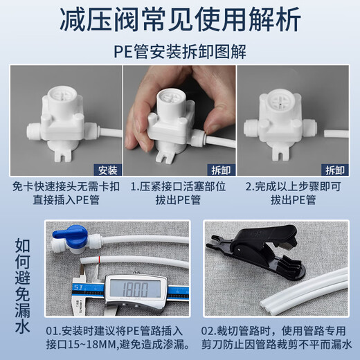Jingwanhui household water purifier pressure reducing valve 3-point PE pipe pressure regulating valve RO pure water machine can adjust pressure to prevent water hammer quick plug interface W901