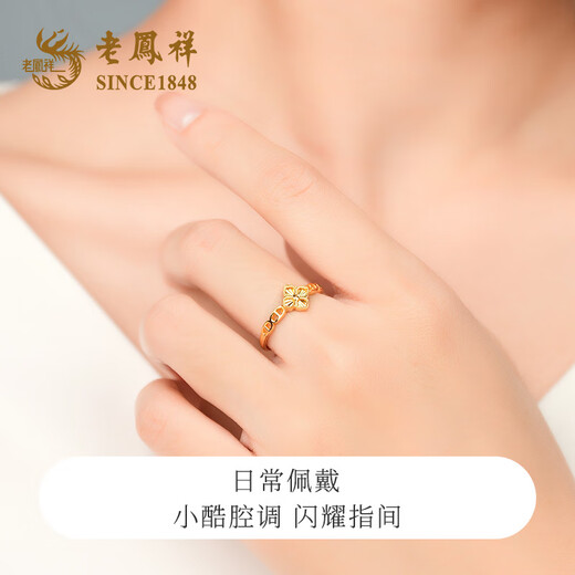 Lao Fengxiang gold lucky star four-leaf clover jewelry ring women's pure gold 999 female ring birthday gift for girlfriend and wife pure gold ring about 2.16 grams brand gift box