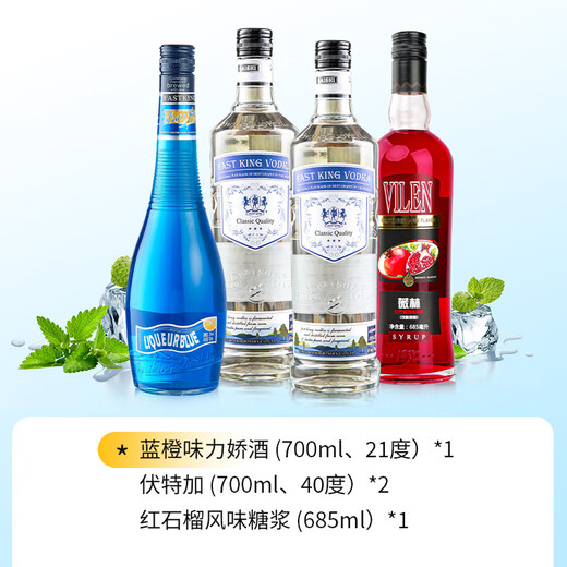 FAST.KING – base de mélange de Liqueur d'orange bleue, ensemble de vin, sirop de grenade, rhum blanc, Vodka, vin Cocktail, 40%, ensemble de mélange de Vodka
