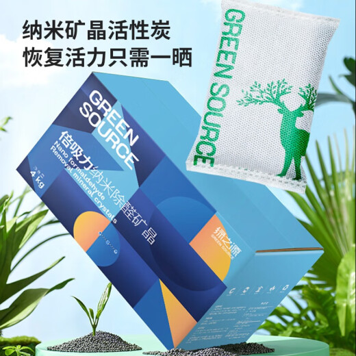 Green Source Formaldehyde Removal Activated Carbon 4KG360 Safety Guard New House Decoration Bamboo Charcoal Bag Home Deodorizing Scavenger Carbon