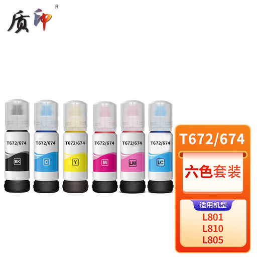 
Quality printing is suitable for Epson 674 ink R330 R270 R210 R230 R290 R1390 printer T674Y yellow ink