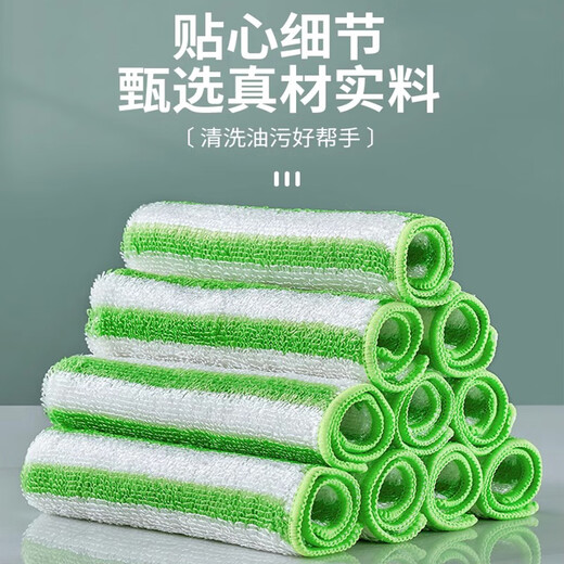 Beautiful polyester bamboo fiber dishwashing cloth, not easy to stain with oil, kitchen cleaning rag, household, not easy to shed, absorb water, lazy cleaning towel, 10 pieces, large size 25*25cm, striped green