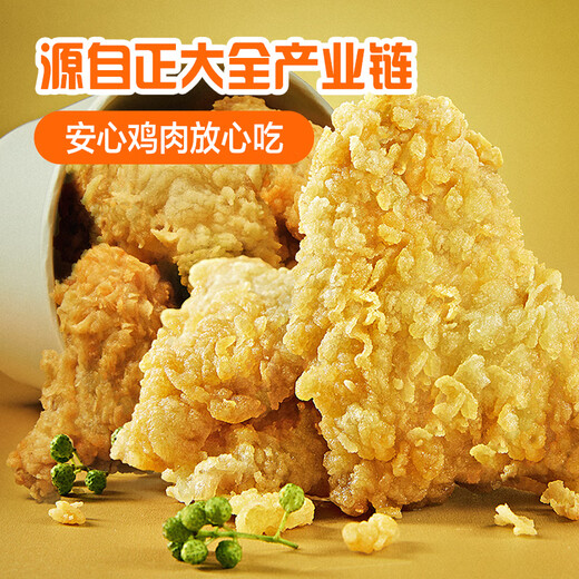 CP Zhengda Food Crispy Fried Chicken (Green Sichuan Pepper Flavor) 240g*5 packs Bone-in Fried Chicken
