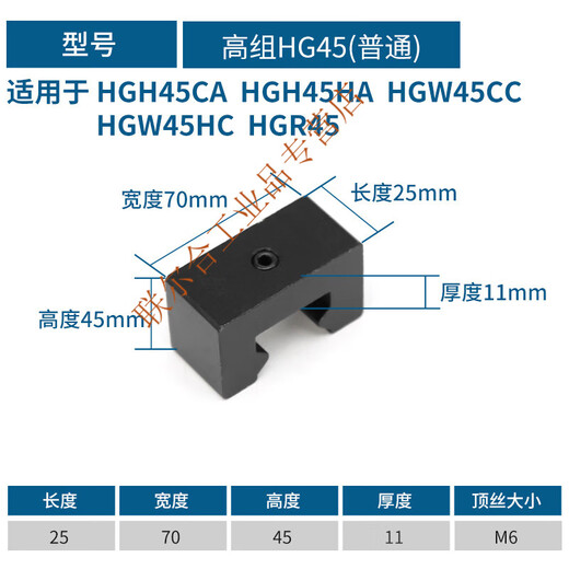 Linear linear guide slider limit block HG/EG stroke fixed block limiter buffer side lock anti-collision block HG45 (standard) others