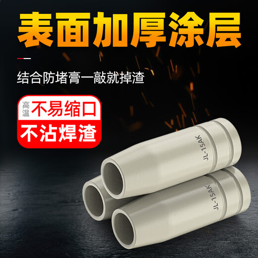 YODOWE secondary welding 15AK ceramic protective sleeve, high temperature resistance, thickened protective nozzle, conductive nozzle, gas shielded welding gun accessories, 15AK threaded coated protective nozzle, 1 piece