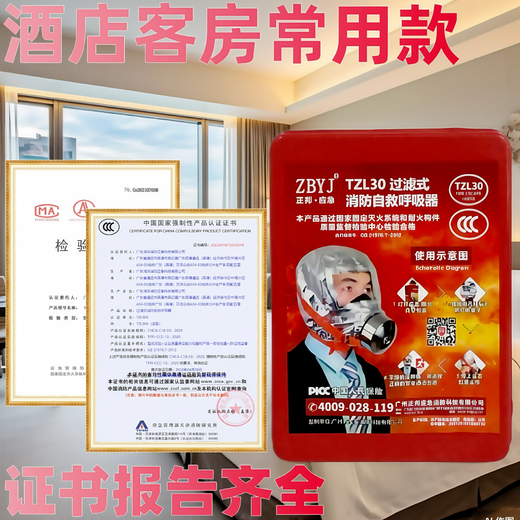 Xing'an fire protection mask, fire protection, anti-virus, anti-smoke mask, hotel 3C certified household fire escape self-rescue respirator, 20 Zhengbang emergency fire masks (one box)
